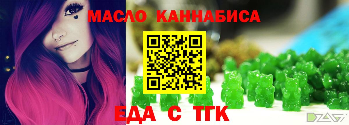 Екатеринбург  Cannafood конопля  Вход с VPN 