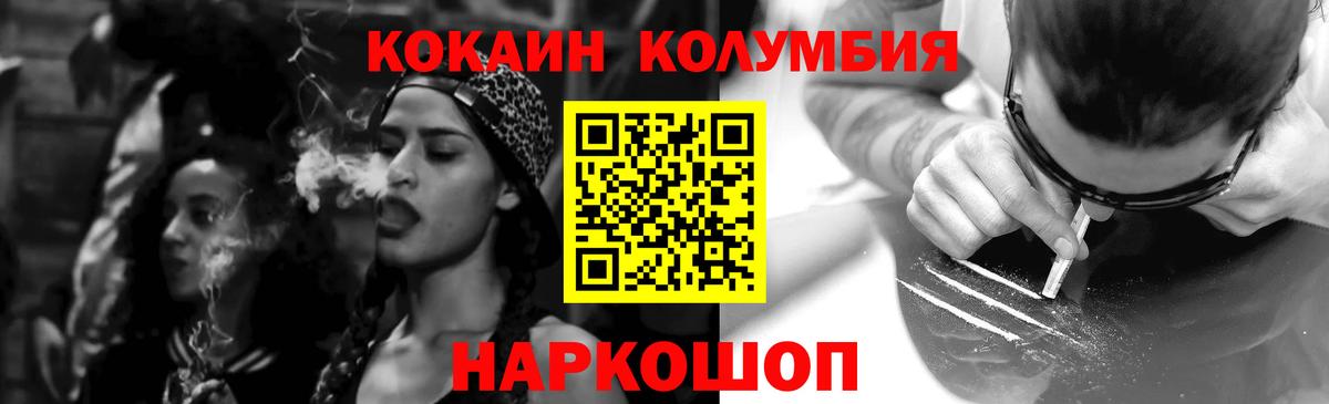 Екатеринбург  Cocaine Эквадор  Вход с VPN 