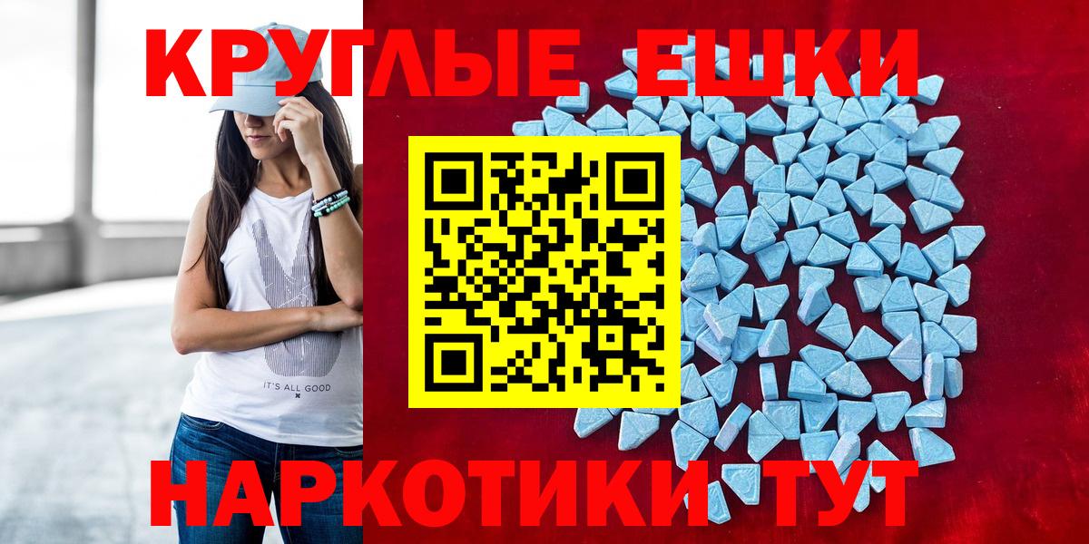 Экстази 300 mg  ЭКСТАЗИ  Екатеринбург  Вход с VPN 
