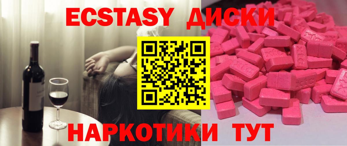 Экстази Cube Екатеринбург