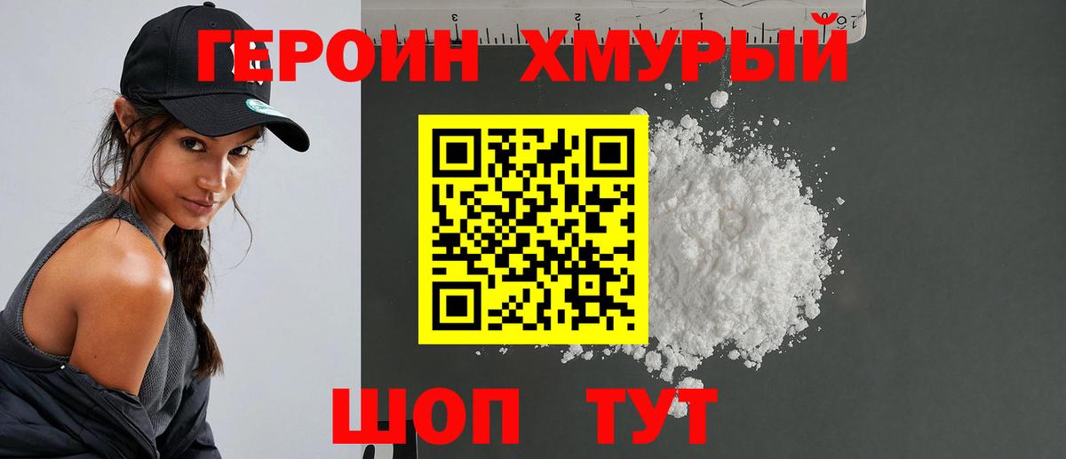 Героин афганец Екатеринбург