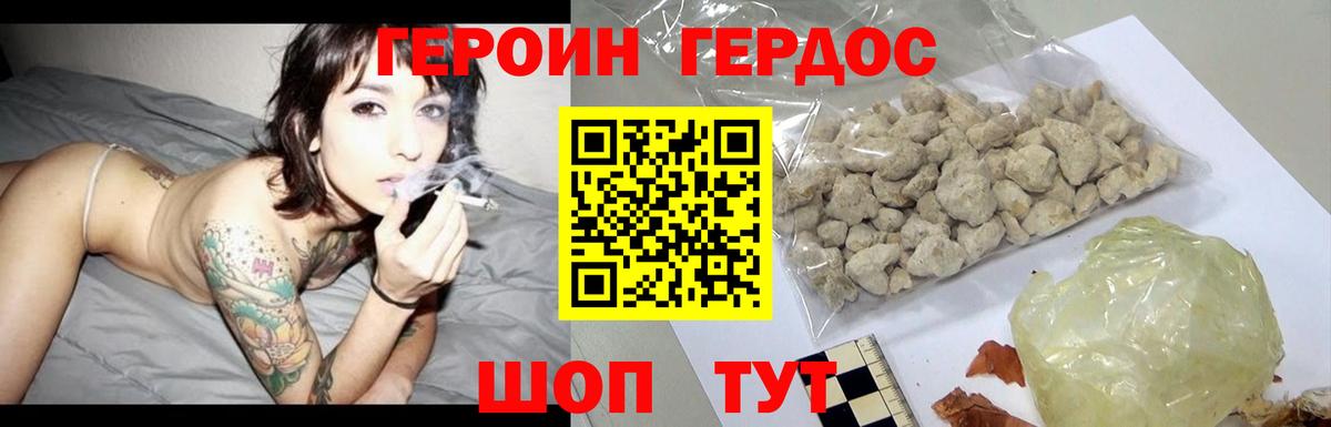 Екатеринбург  ГЕРОИН Афган  Героин  Вход с VPN 