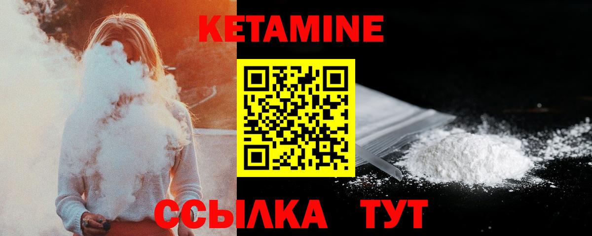 Кетамин VHQ  Вход с VPN  Екатеринбург 