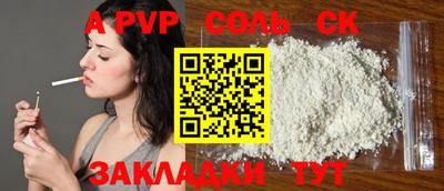 гашик Анапа