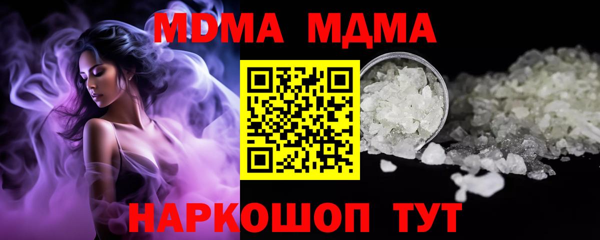 Екатеринбург  МДМА кристаллы  Вход с VPN 