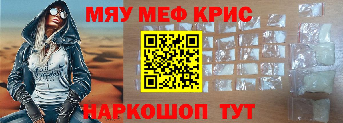 Меф 4 MMC  Меф  Екатеринбург  Вход с VPN  МЕФ мука 