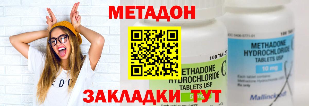 Метадон мёд  Вход с VPN  Екатеринбург  МЕТАДОН кристалл 