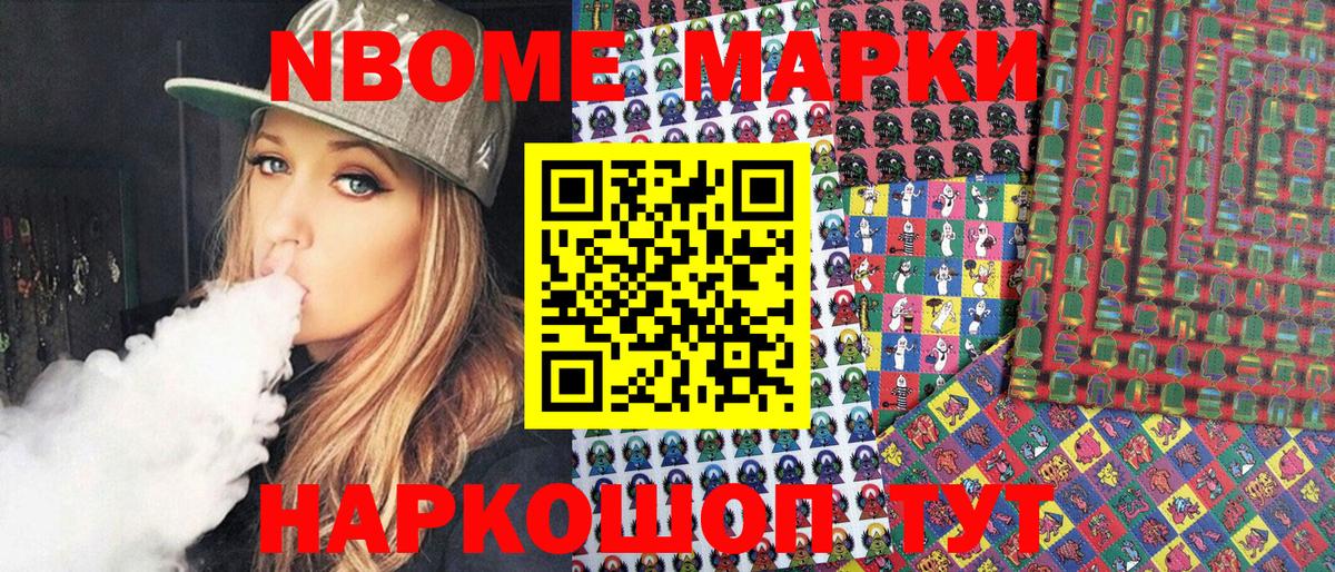 Наркотические марки 1,8мг Екатеринбург