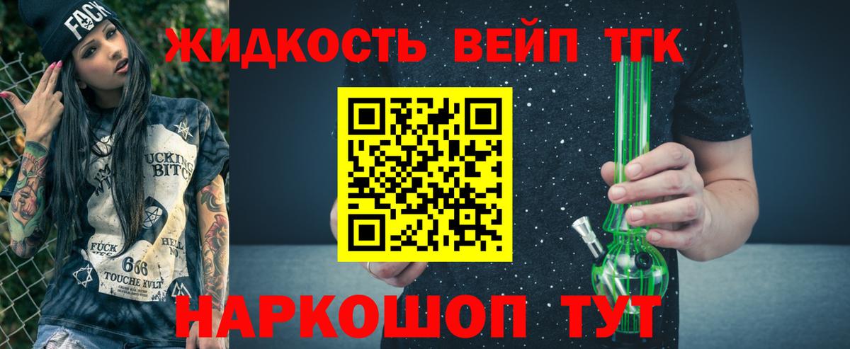 блэк спрут вход  Вход с VPN  Екатеринбург  ТГК вейп 