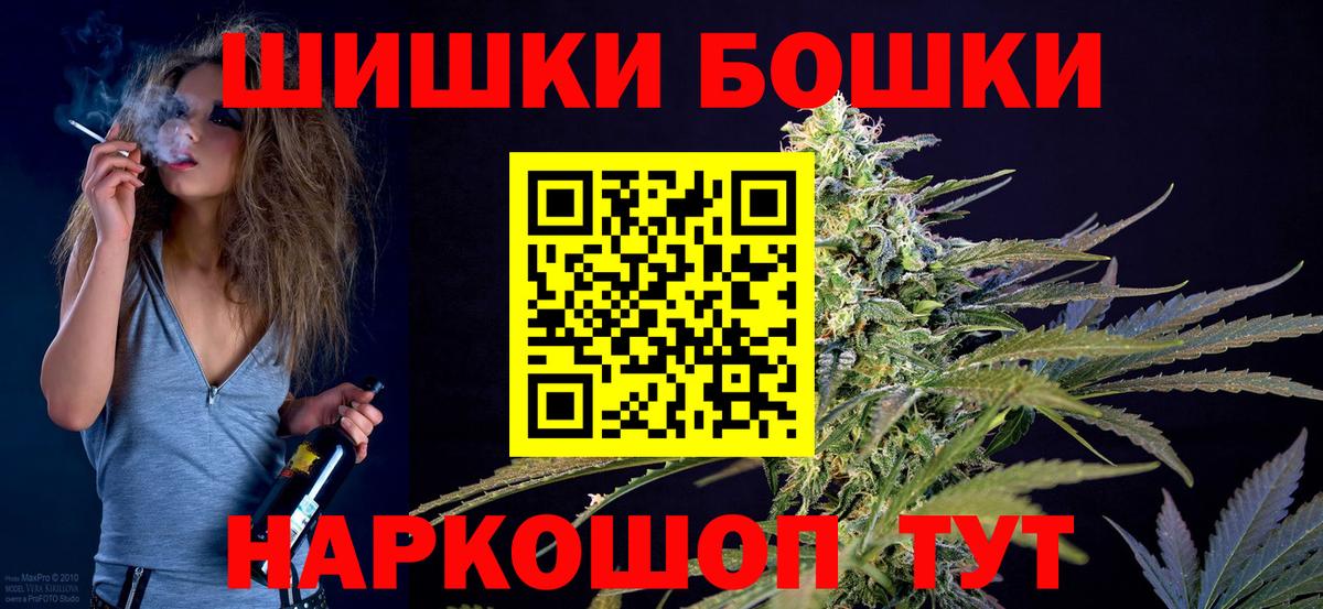 МАРИХУАНА семена  Вход с VPN  Екатеринбург  Бошки марихуана план  Конопля индика 